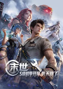 咒术回战 动漫海报